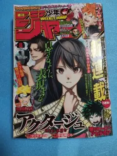 2025年最新】少年ジャンプ鬼滅の刃新連載の人気アイテム - メルカリ