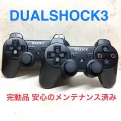 9 ●完動品●SONY PS3 コントローラー デュアルショック3 2台セット