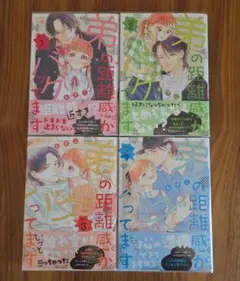 【特典付】 弟の距離感がバグってます 1-4巻セット