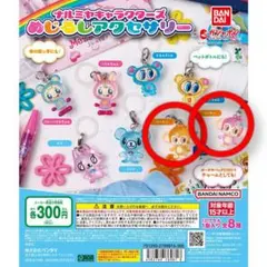 専用 ナルミヤ めじるしアクセサリー ルッキー ミンキー ピコ ミント