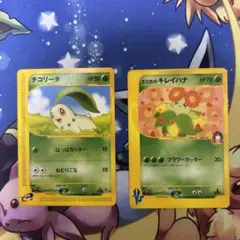 ポケカ eカード チコリータ マクドナルド ダグトリオ キレイハナ おまけ ポケカ eカード チコリータ マクドナルド ダグトリオ キレイハナ