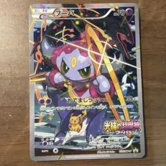 フーパ プロモ 155/XY-P 光輪の超魔神 キラ - メルカリ