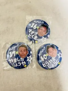 2025年最新】山下諒也の人気アイテム - メルカリ