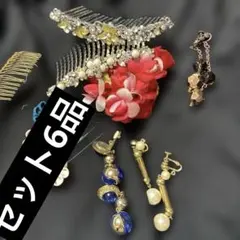 華やかなかんざし、イヤリング、6点セット。ピン青、白３本無し