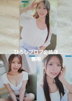 花咲澪生写真3枚組 最新作特典DVD予約購入特典のサムネイル
