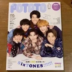 POTETO 7月号　Six TONES ダブル表紙