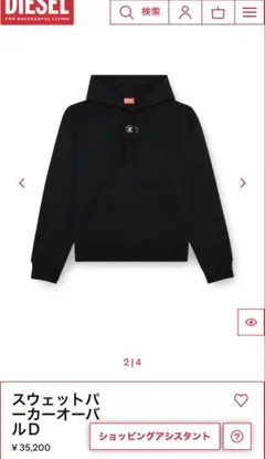 ☆タグ付き☆新品☆DIESEL ディーゼル 黒 パーカー 赤いライン S M相当 