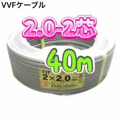 2026年最新】vvfケーブル 2.0mm 3芯の人気アイテム - メルカリ