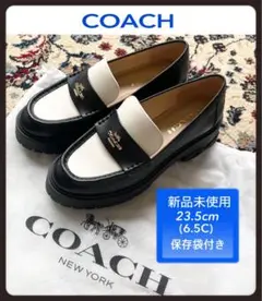 【新品未使用】COACH ホワイトレザー ローファー24cm 2025年最新】COACH カラー：ホワイト系 ローファー・革靴の人気