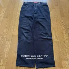 USA製 90s SilverTab loose straight 極太のサムネイル