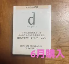 d プログラム 薬用 スキンケアファンデーション オークルのサムネイル