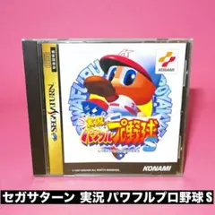 セガサターン 実況 パワフルプロ野球S