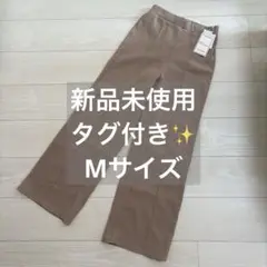 新品未使用 ベージュ カジュアルパンツ