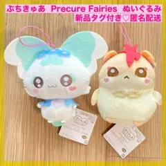 【新品】ぷちきゅあ Precure Fairies ぬいぐるみ