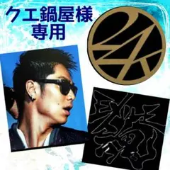 クエ鍋屋様 専用 ☆本革 レザー 携帯ケース☆ 確認用