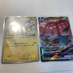 2枚セット