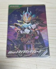 ガンバレジェンズ極めようセット2026 トワイライトマジェード パラレル