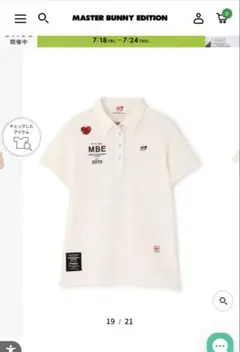 【最終値下げ】MASTER BUNNY EDITION ポロシャツ 半袖