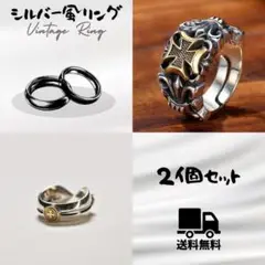 170 2点セット シルバー リング クロス メキシカン ヴィンテージ