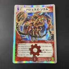 921 デュエマ バジュラズソウル【銀枠】【DMC39 12/33】