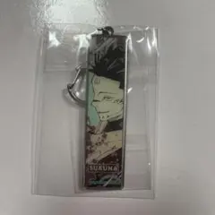 呪術廻戦展 メタルキーホルダーコレクション 宿儺