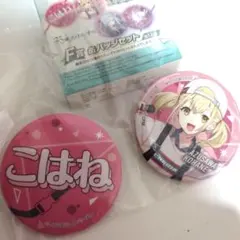 プロセカ セガラッキーくじ F賞 こはね