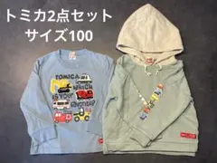 男の子　トレーナー　パーカー　カットソー　トミカ2点セット