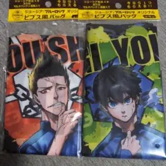 ジョージア ブルーロック ビブス風バッグ 2種セットエコバッグのサムネイル