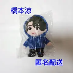 橋本涼 はぴぬい 2点セット - メルカリ