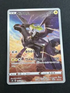 2026年最新】ゼクロムCHRの人気アイテム - メルカリ