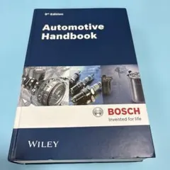 Automotive Handbook★送料込価格★オートモーティブハンドブック