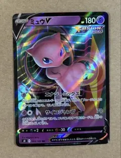 2026年最新】ミュウV フュージョンの人気アイテム - メルカリ