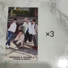 なにわ男子 道枝駿佑 藤原丈一郎 高橋恭平 長尾謙社 Myojo 厚紙