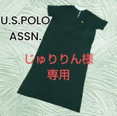 【U.S.POLO ASSN.】グリーン マキシ丈 チュニックワンピース F