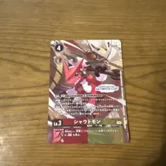 シャウトモン アルティメットカップ 4枚セット 2026年最新】シャウトモンの人気アイテム - メルカリ