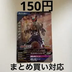ガンバレジェンズ　仮面ライダーバース（伊達明）CP