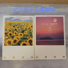 にこちゃん様専用ページです。