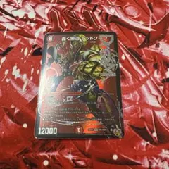 2026年最新】轟く邪道 レッドゾーンの人気アイテム - メルカリ