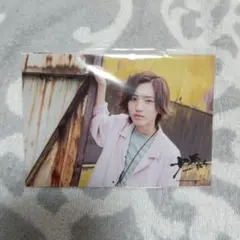 道枝駿佑　少年たち　フォトセット