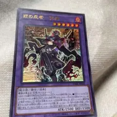 真紅眼の黒炎竜