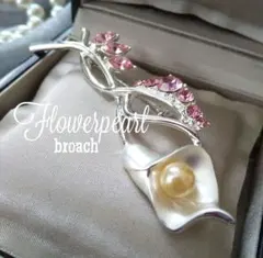 ヴィンテージ カラーフラワーブローチ パール ピンク 真珠 入学式 卒業式