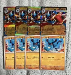 ポケモンカード　メガルカリオex リオル　RR 各4枚　8枚