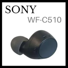 【美品】SONY WF-C510 ブラック 左イヤホン単品
