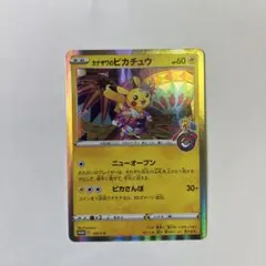 カナザワのピカチュウ：「スペシャルBOX ポケモンセンターカナザワオープン記念…