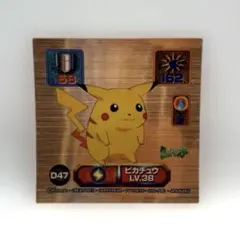 ピカチュウ ポケモンシール 最強シール列伝 スーパーDX アマダ レトロ