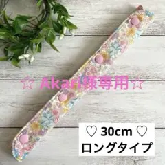 専用　ハンドメイド　水筒肩紐カバー　スナップ　フラワーリボン　ピンク　うさぎ水色