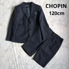 CHOPIN✨️フォーマルスーツ　男の子　2点　120cm　ジャケット×ズボン