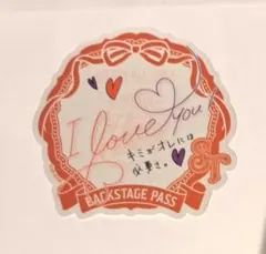 うたプリ　ASSHC　当日物販　購入特典　バクステパス　神宮寺レン