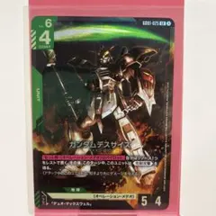 ガンダム カードゲーム GD01-025 LR ガンダムデスサイズのサムネイル