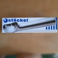 【新品】stöckel 　 アイスクリームディッシャーのサムネイル